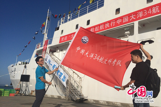 大洋一号,第34航次,多金属硫化物 大洋一号,第34航次,多金属硫化物